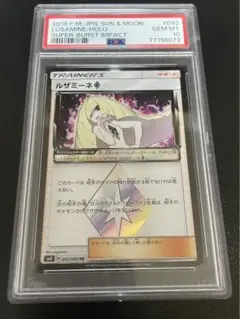 2025年最新】ルザミーネ psa10 prの人気アイテム - メルカリ