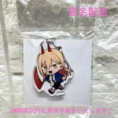 チェンソーマン パワー アクリルキーホルダー未開封♡