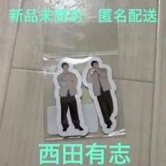 2026年最新】西田有志の人気アイテム - メルカリ
