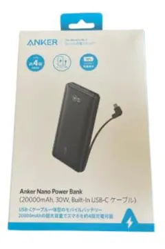 Anker Nano Power Bank (20000mAh 30W)