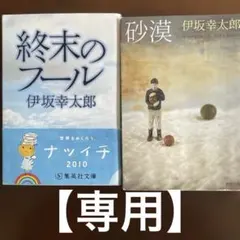 ung様 リクエスト 2点 まとめ商品