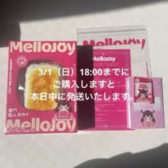 メロジョイ Mellojoy 大満足焼き餅 スクイーズ ぱんぱんけーき