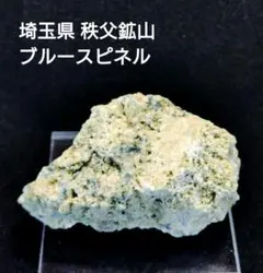 2026年最新】秩父鉱山の人気アイテム - メルカリ