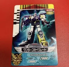 2026年最新】ゴセイワンダーの人気アイテム - メルカリ