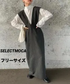 SELECTMOCA×SON ツイードジャンパーマキシスカートノースリーブワンピ