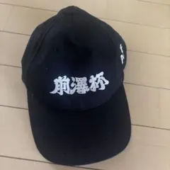 前澤杯キャップ STAFF