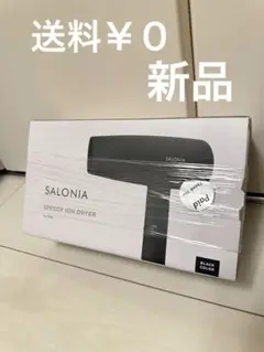 ◆送料なし！SALONIA SPEEDY ION DRYER SL-013BK