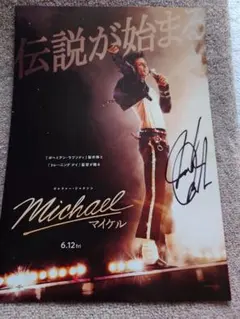 映画 Michael ジャファー・ジャクソン マイケルジャクソン 直筆サイン 