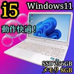 ☆迷ったらコレ☆爆速SSD搭載 動作快適 ノートパソコン NEC Win11のサムネイル