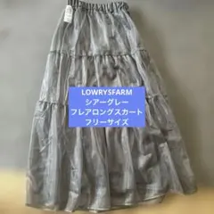 美品!!LOWRYSFARM☆シアーグレー ☆フレアロングスカート☆フリーサイズ