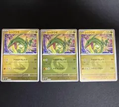 レックウザ ミラー　127/193