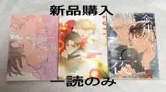 それは春の終わりに　くりかえしあいのおと　金銀ささめくひみつは夜　野白ぐり