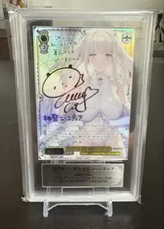 ARS鑑定10+】ヴァイスシュヴァルツ 勇気をくれたもの 暁山瑞希 sp