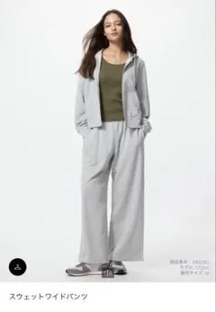 UNIQLO スウェットワイドパンツ グレー Sサイズ