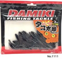 No.1111 バンザイタコ太郎 タコブラックのサムネイル