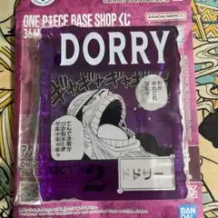 ワンピース ベース ショップ 一番くじ アクリルブロックチャーム　ドリー