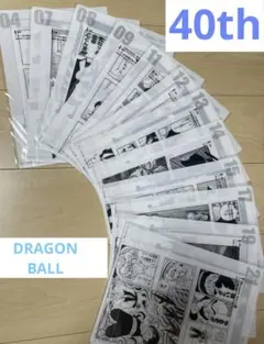 一番くじ DRAGON BALL 40th〜其之ー〜　G賞12種 ドラゴンボール