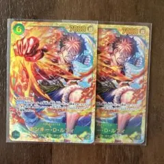モンキー・D・ルフィ SEC ワンピースカード　OP13-118 2枚セット