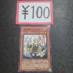 遊戯王カード デッキパーツ 100円 よりどり 光霊使いライナ ノーマルのサムネイル