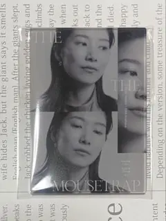 舞台 THE MOUSETRAP マウストラップ アクリルマグネット 天華えま