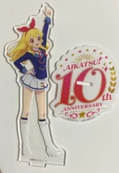 【最安値】 星宮いちご アクリルスタンド 10th ANNIVERSARY