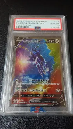 2025年最新】オリジンディアルガv sa psa10の人気アイテム