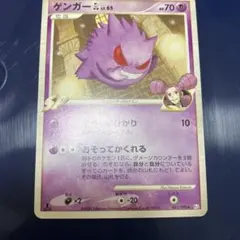 ポケモンカード ゲンガーGL LV.65 043/090 『時の果ての絆』 - メルカリ