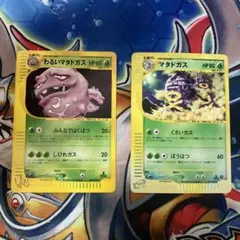 アンズのマタドガス ○ ポケモンカード☆VS 064/141 - メルカリ