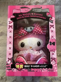 特賞：BIG! マイメロディ アニバーサリーぬいぐるみ