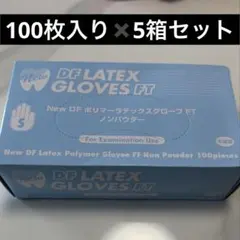 New DF ポリマーラテックスグローブ FT SS 100枚入　9個 New DF ポリマーラテックスグローブ FT SS 100枚入 9個 - メルカリ