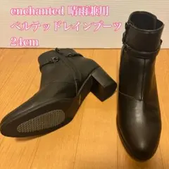 美品 enchanted 晴雨兼用 レインブーツ ヒール ショート 黒 24cmのサムネイル