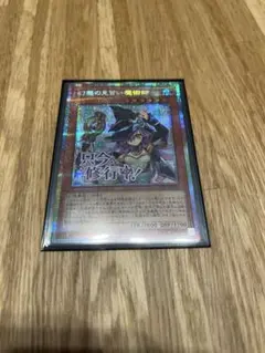 幻惑の見習い魔術師 25thシークレットレア クオシク 遊戯王オフィシャルカードゲーム デュエルモンスターズ 遊戯王カード