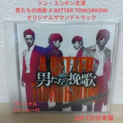 廃盤　男たちの挽歌　英雄本色 サウンドトラック　OST ジョン ウー Amazon.co.jp: 「英雄本色」オリジナル・サウンド・トラック
