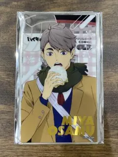 ハイキュー‼︎トレーディング箔押しアクリルカード　冬制服ver. 宮治