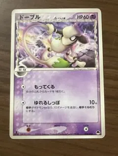 ポケモンカード ドーブル 008/024