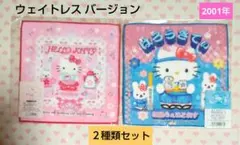 2026年最新】ハローキティウェイトレスの人気アイテム - メルカリ
