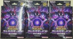 帝王の凱旋 未開封 3個 - メルカリ