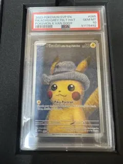 2026年最新】ピカチュウ psa10 ゴッホの人気アイテム - メルカリ