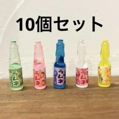 인형집 장식 미니어처 라무네 병 10개 세트