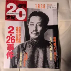 2026年最新】朝日クロニクル 週刊 世紀の人気アイテム - メルカリ