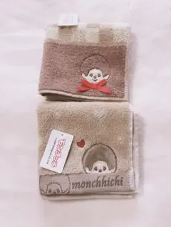 新品　モンチッチ　ハンドタオル 二枚セット