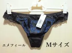 【新品】エメフィール　Beauty up　Tバックショーツ　ブルー×ブラック　M