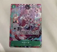 美品　ペローナ　OP09-034 ワンピースカード　プロモ　パラレル