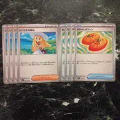 ポケモンカード　リーリエの決心　なかよしポフィン
