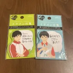 Hallmark イケメン付箋 オフィス円滑コミュニケーション 未開封