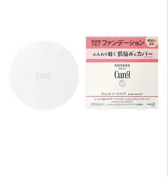 キュレル Curél パウダーファンデーション 明るい肌色 8gのサムネイル