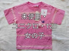 【未使用】ユニクロ JW ANDERSON Tシャツ 120 ピンク