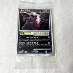 未開封　ダークライ PROMO DPプロモカード 046/DP-P ポケモン
