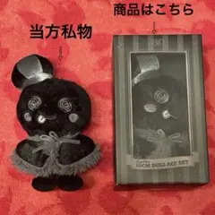 ウンソク Fame ぬいぐるみ 10cm キーリング RIIZE 展示会 - メルカリ