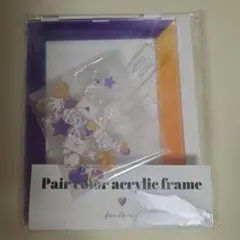 fukuya パープル×イエロー ペアカラーアクリルフレーム　フクヤ